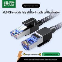 UGREEN CAT8 Double Shielded Ethernet Cable for Gaming