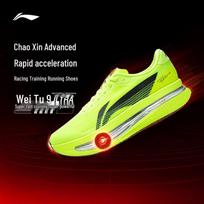 Li-Ning Chitu 9 ULTRA Super BOOM Capsule Vyriški bėgimo bateliai 40