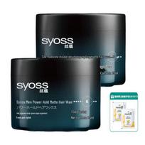 Syoss Men's Matte Hair Wax & Repair Shampoo Bundle