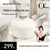 Velosan Pebble Series 20cm Non-stick Milk Pot