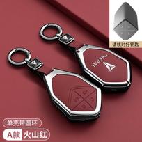 Automobilio rakto dėklas krepšys Changan Deepal S7 S07 SL03 S05 G318 2024 2025 m. Raktų pakabukas Apsauginis dangtelis Išmaniojo nuotolinio valdymo rakto apsauginis korpusas raudona