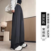 Gray sweatpants women's new autumn straight-leg loose sweatpants casual elastic waist banana wide-leg pants S- (recommended 80-47.5kg)