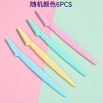 6PCSSafety Eyebrow Razor Straight Handle Anti-Scratch Men and Women Special Eyebrow Razor Beginner Eyebrow Shaving Razor įvairiaspalvis