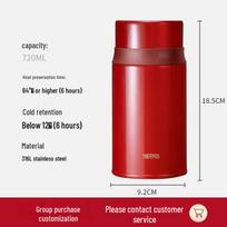 THERMOS TCLD-720S Insulated Food Jar 720ml
