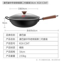 KOBACH 34cm Non-Coated Refined Iron Stir-Fry Wok