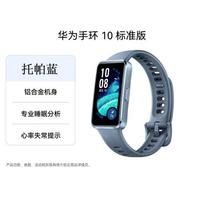 Huawei Band 10 Smart Fitness Tracker (CN version)