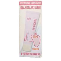 Merzy RPDRN Glutathione Blemish Toning Massage Cream 50ml One thing