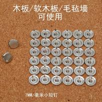 100pcs Flat headed push pin, soft wood board nail, press nail, short push pin, felt wall pin China Mainland