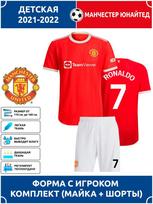 Futbolo marškinėliai Ronaldo Manchester United #7 L