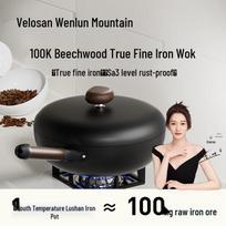 Velosan Volcanic Rock Pebble Iron Wok