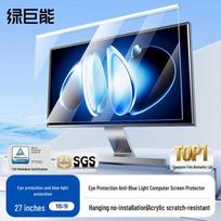 Llano Anti-Blue Light Desktop Monitor Screen Protector