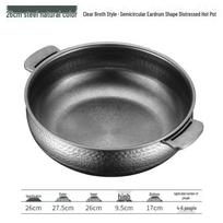 Yi Pan 26cm Aged 304 Stainless Steel Divided Hot Pot