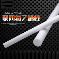 Aishangla Molded PTFE Rod