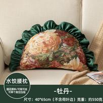 Light luxury retro dumpling throw pillow creative flower special-shaped throw pillow high-end living room sofa pillow large backrest bedside 65*40cm