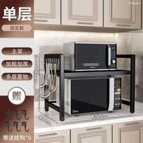 Thickened countertop kitchen microwave oven rack retractable desktop multi-layer rice cooker oven household storage