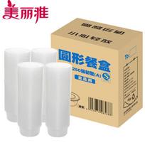 Meiliya CH-1250 Disposable Round Meal Prep Containers with Lids (200 Sets)
