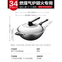 ASD 34cm Nacai Rice Wok 34cm