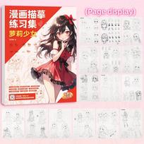 Beginner's Comic Character Drawing Sketch Portrait Tutorial Book Children's Manga Copy Practice Line Painting Coloring Art Book