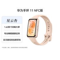 Huawei Band 11 NFC Edition (CN version) aliuminio dėklo spalva