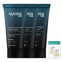 Syoss Men's Strong Hold Hair Gel Bundle