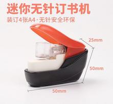 Needle free Stapler Desktop Mini Stapler High Appearance Handbook Tool