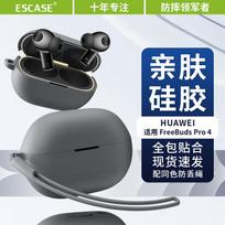 ESCASE Liquid Silicone Protective Case for Huawei FreeBuds Pro 3/4 With matching lanyard