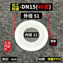 20 40 60 Mesh DN15/20/25/32/40/50-100 Flange PTFE Gasket Filter Screen  High Temperature Resistance Chemical Industry