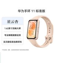 Huawei Band 11 Smartwatch (CN version) standartinio leidimo spalva