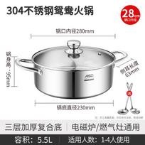 ASD 304 Stainless Steel Divided Hot Pot 28CM