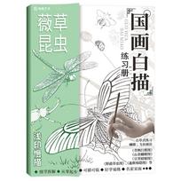 Sketching Line Draft Practice Book Drawing Copy Tracing Sketch Book  Student E