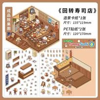 Mr. Paper, 3D Coffee Baking Sushi Restaurant Landscape Themed Sticker Pack, Creative DIY Collage, Scrapbook, Diary Stickers