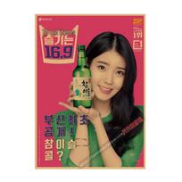 Jinro Soju Korean BBQ Restaurant Poster Wall Art 681 16 inches 29.7X42cm (A3 size)
