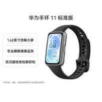 Huawei Band 11 (CN version) standartinio leidimo spalva/obsidian black spalva