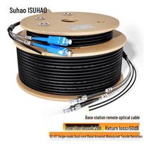 Suhao Outdoor Armored Single-Mode Dual-Core SC-ST Fiber Optic Cable 70m spalva/juoda spalva