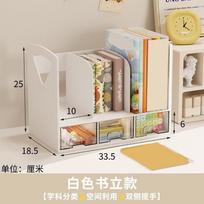 1pcs Book storage box, student desk, book stand, drawer style pen holder, desktop storage rack, office document storage rack