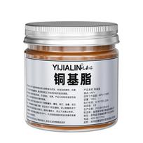 High Temperature Resistant Copper Based Grease Thread Anti Bite Agent Bolt Gear Copper Paste Golden Butter