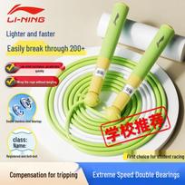 Li-Ning Kids' Exam Speed Jump Rope