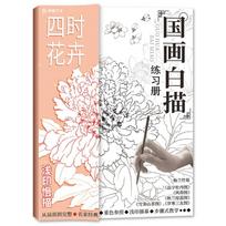 Drawing Copy Hand Painted Tutorial Book Sketching Tracing Sketch Book  Art Class A