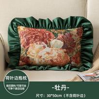 Decorative sofa throw pillow Premium floral fungus edge pillow pillow dual-purpose home bedroom bedside cushion separate pillowcase