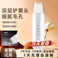 Bifanti Ultrasonic Blackhead Remover & Pore Cleaner