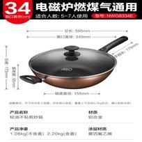 ASD Non-stick Stir-fry Wok
