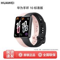 HUAWEI Band 10 Standard Edition Smart Fitness Tracker (CN version) standartinio leidimo spalva
