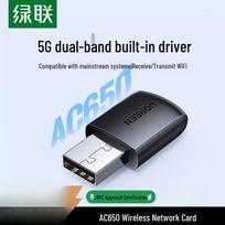 UGREEN AC650M USB Dual-Band WiFi Adapter (CN version)