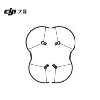 DJI Mavic 4 Pro Propeller Guard (CN version)