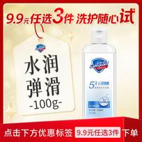 Safeguard Lily of the Valley Shower Gel