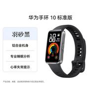 Huawei Band 10 Smart Fitness Tracker (CN version) standartinio leidimo spalva