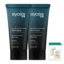 Syoss Men's Extreme Strong Hold Styling Gel Twin Pack