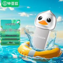 BIAZE UP-21 Mini Cartoon USB Flash Drive