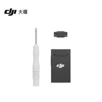 DJI Enhanced Image Transmission Module for Air 3/3S (CN version)