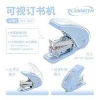 JIAMEI Kawaii Visual Transparent Large Capacity Stapler Student Learning Stationery Kit School Office Supplies